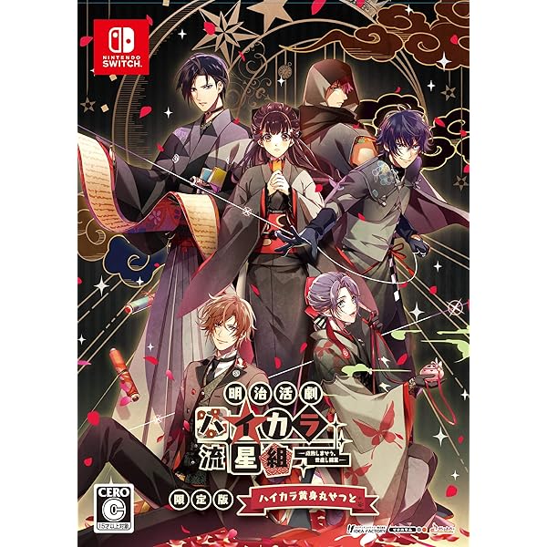 Amazon.co.jp: 君は雪間に希う 限定版 : Video Games